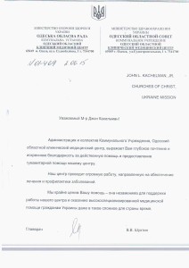 4.2.RUS. ODESSA CLINICAL CENTER