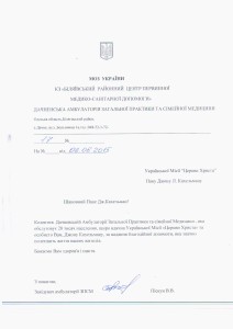 7.2.UKR.DACHNENSKA FAMILY CLINIC