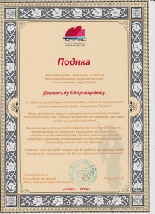 UKR.GRATITUDE